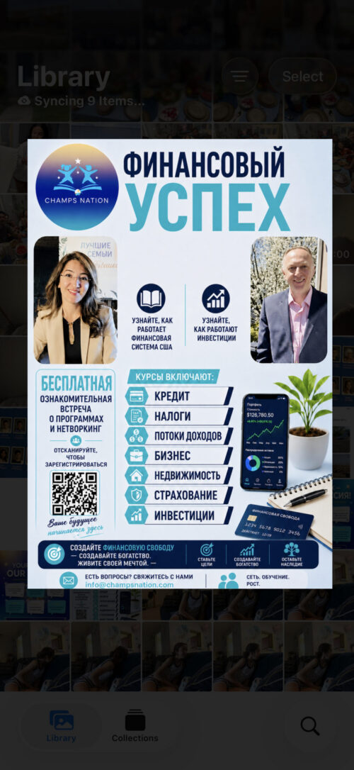 Russian promotional poster about financial success with two portrait photos a blue logo and sections listing courses credit taxes investments real estate insurance and a QR code